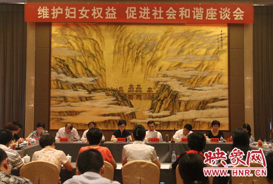 9月17日，“維護婦女權益 促進社會和諧座談會”在三門峽召開。