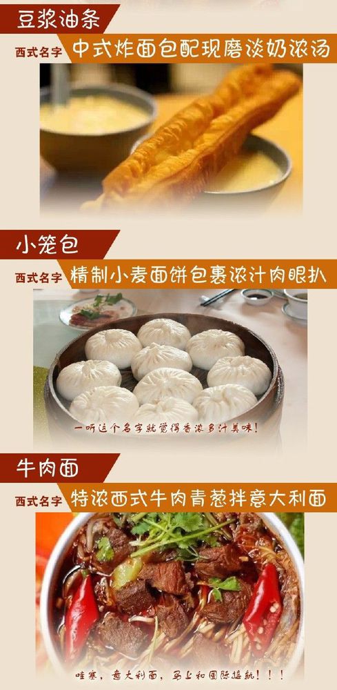 給小吃換個洋名字，瞬間高大上到?jīng)]朋友!