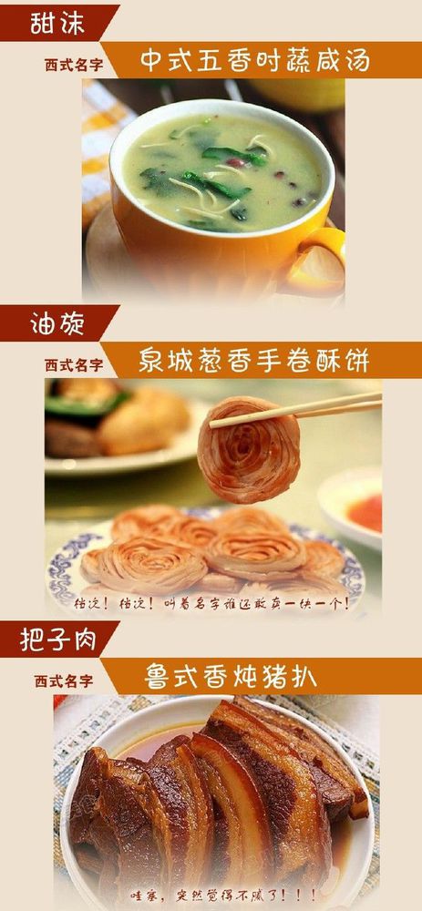 給小吃換個洋名字，瞬間高大上到?jīng)]朋友!