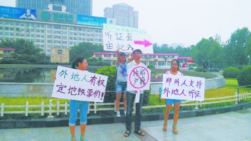 　大學(xué)生行為藝術(shù)：地鐵聽證會。