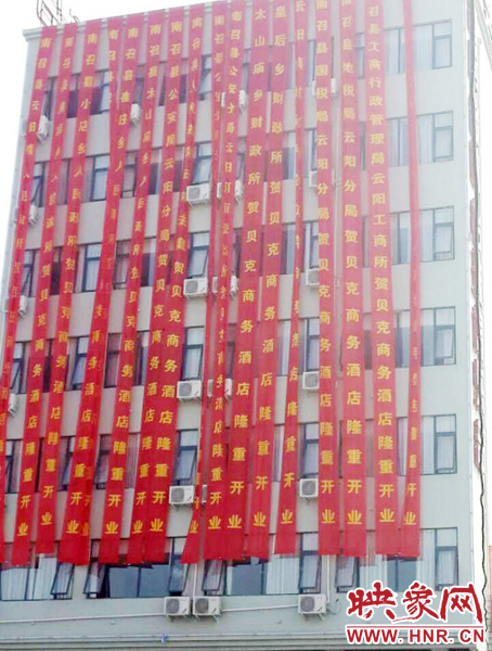 祝賀單位竟然都是當(dāng)?shù)卣块T，有鄉(xiāng)政府、公安局、轄區(qū)派出所、財(cái)政所、國稅局、地稅局、工商局、電業(yè)局等