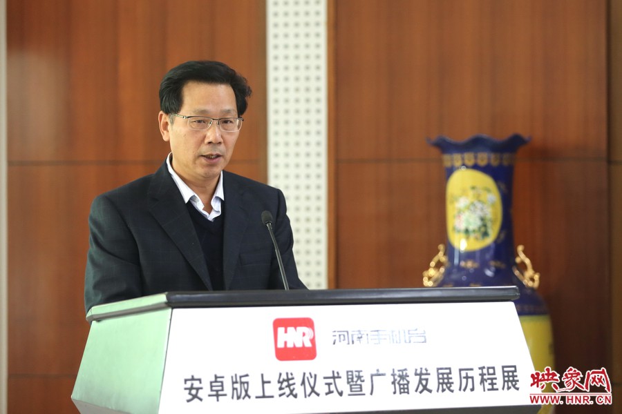 河南人民廣播電臺臺長李新全致辭。