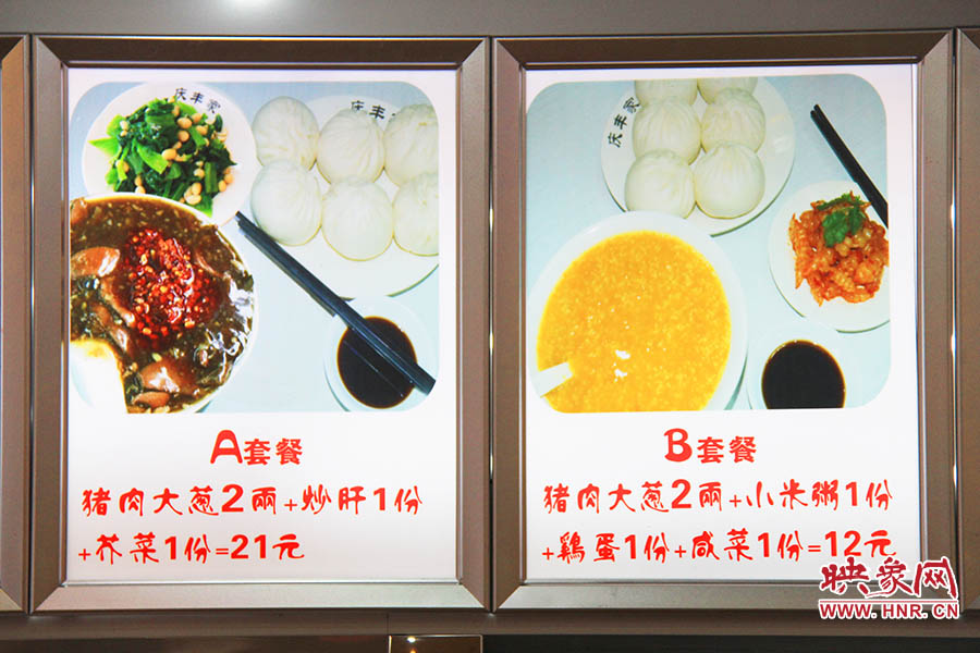 21元“A套餐”是飯店的主打推介組合。