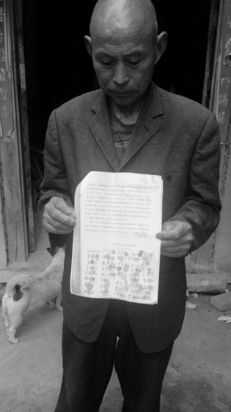 300多名村民的聯(lián)名信。京華時報記者鄭羽佳攝