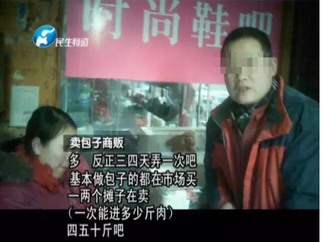 鄭州市面包子餃子用料或?yàn)椤把比狻? oldsrc=