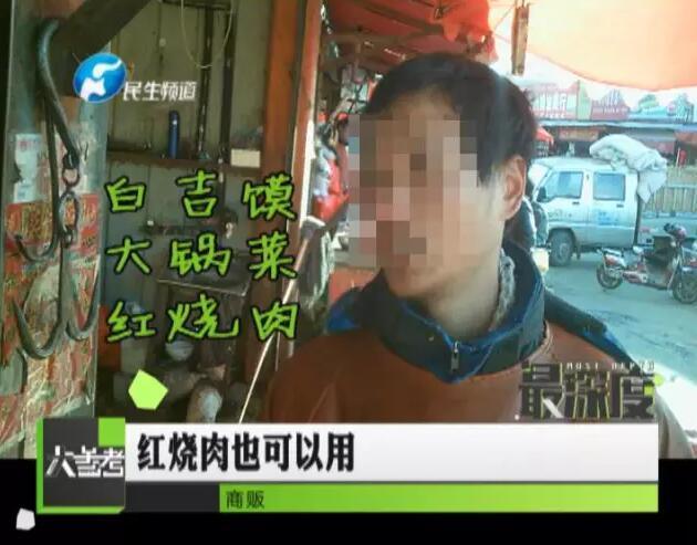 鄭州市面包子餃子用料或?yàn)椤把比狻? oldsrc=