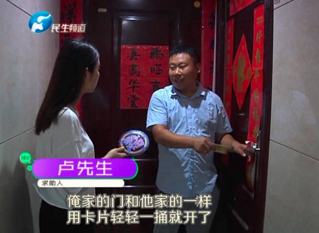 驚！一張卡片秒開防盜門 你家的門還安全嗎？