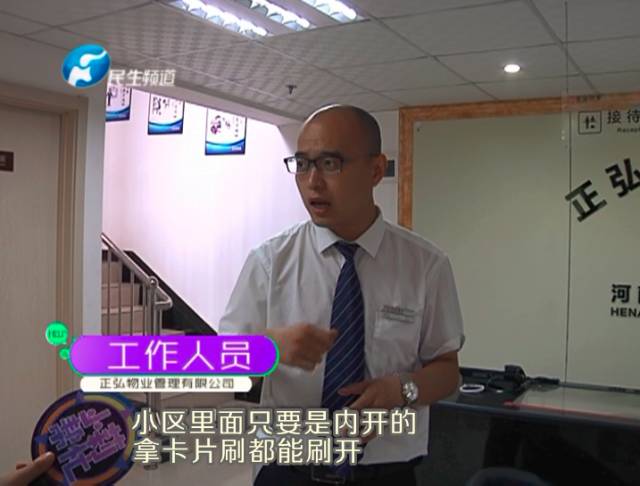 驚！一張卡片秒開防盜門 你家的門還安全嗎？