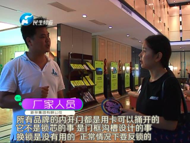 驚！一張卡片秒開防盜門 你家的門還安全嗎？