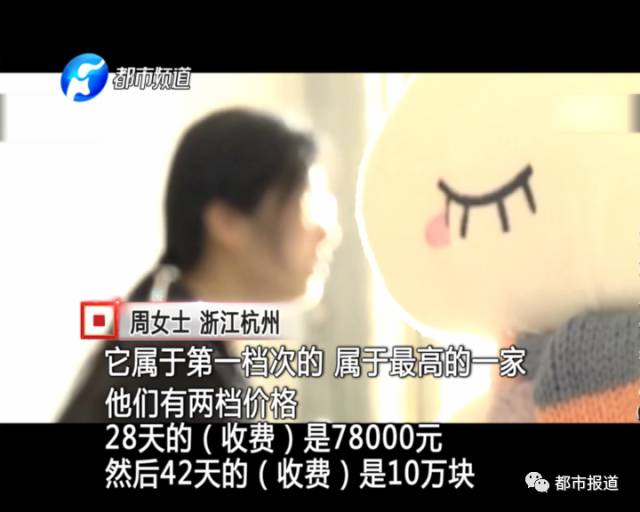 月子中心誰來監(jiān)管？記者調(diào)查發(fā)現(xiàn)行業(yè)規(guī)范缺失