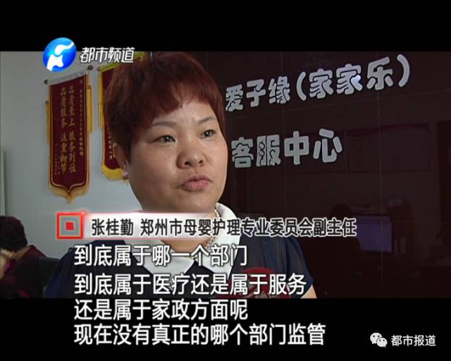 月子中心誰來監(jiān)管？記者調(diào)查發(fā)現(xiàn)行業(yè)規(guī)范缺失