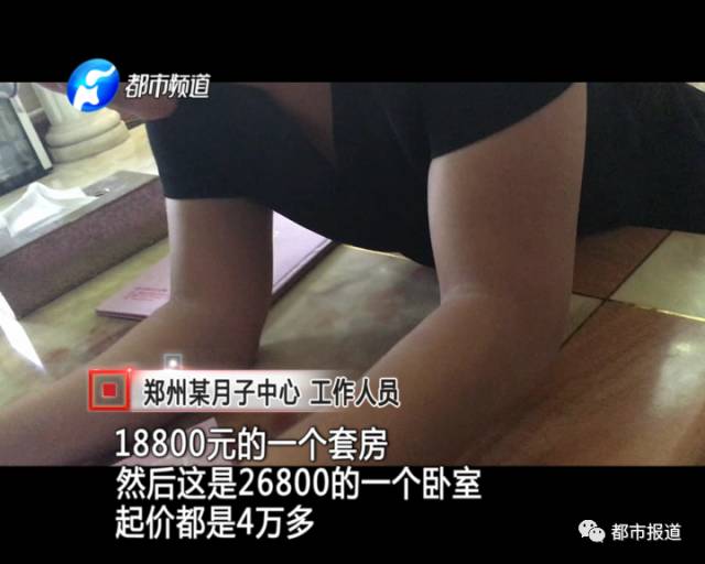 月子中心誰來監(jiān)管？記者調(diào)查發(fā)現(xiàn)行業(yè)規(guī)范缺失