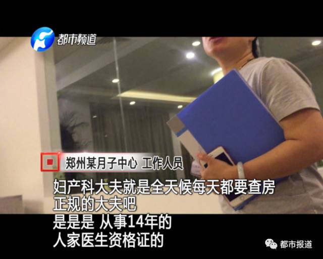 月子中心誰來監(jiān)管？記者調(diào)查發(fā)現(xiàn)行業(yè)規(guī)范缺失