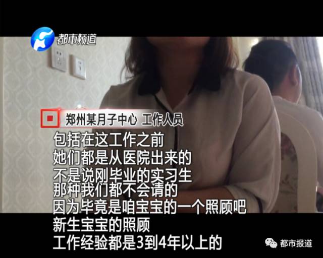 月子中心誰來監(jiān)管？記者調(diào)查發(fā)現(xiàn)行業(yè)規(guī)范缺失