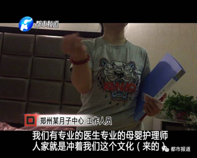 月子中心誰來監(jiān)管？記者調(diào)查發(fā)現(xiàn)行業(yè)規(guī)范缺失