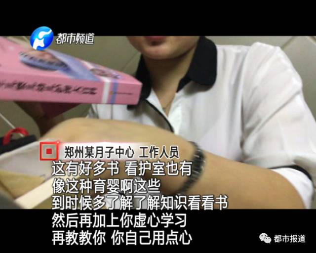 月子中心誰來監(jiān)管？記者調(diào)查發(fā)現(xiàn)行業(yè)規(guī)范缺失