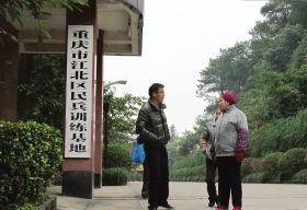 重慶鐵山坪森林公園山頂?shù)倪@處民兵訓(xùn)練基地，重慶打黑期間曾令很多犯罪嫌疑人膽寒。