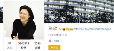 昨日，SOHO中國(guó)CEO張欣發(fā)微博辟謠。網(wǎng)絡(luò)截圖昨日，SOHO中國(guó)CEO張欣發(fā)微博辟謠。網(wǎng)絡(luò)截圖