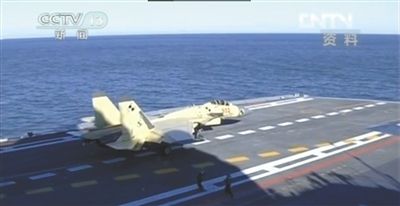 航母艦載戰(zhàn)斗機(jī)在遼寧艦上訓(xùn)練起降。央視截圖