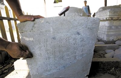 昨日，圓明園，此前被曝遭到破壞的乾隆御筆石塊已被安置到圓明園流散文物基地。新京報記者 王叔坤 攝