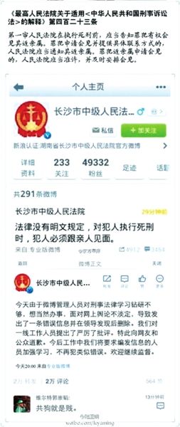 　　此微博已被法院自行刪除。微博截圖