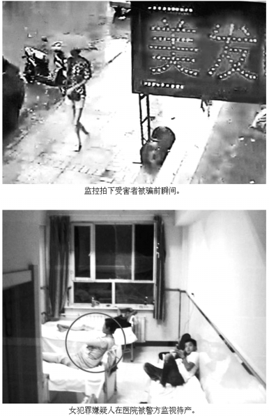 譚蓓蓓在醫(yī)院被警方監(jiān)視待產(chǎn)。