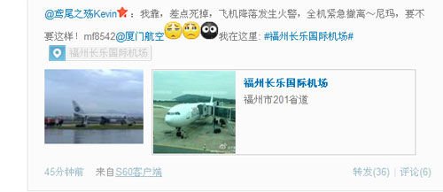 網(wǎng)友微博截圖。
