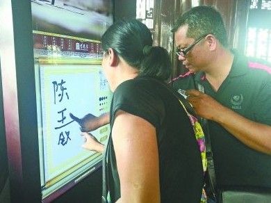 　圖為一對游客夫妻在“涂鴉”。