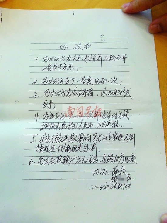 雙方簽訂的“協(xié)議書(shū)”。