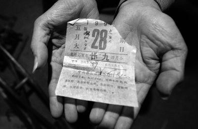 夏鳳各至今還保存著失蹤女兒出生當日的日歷，1995年5月28日