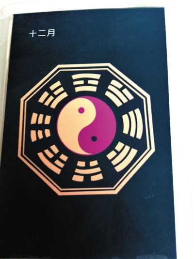 記者在遷安“正德車隊(duì)”買到的12月的“保護(hù)牌”，正面是八卦圖案。