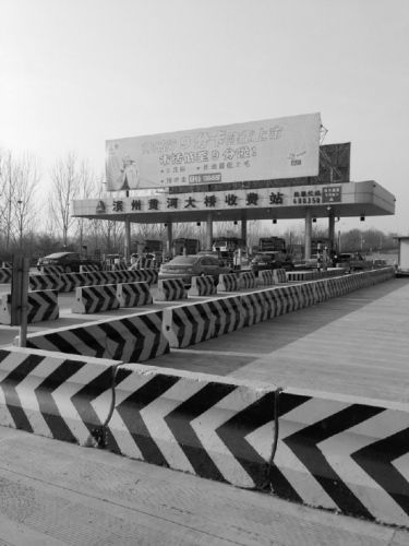 圖為位于濱州黃河大橋南側(cè)的收費(fèi)站。