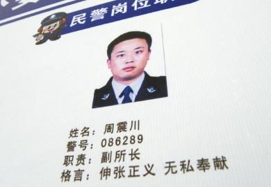 派出所仍掛著丟槍民警的照片。