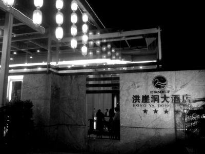 周渝自殺的洪崖洞大酒店裝修豪華，是一家四星級酒店。