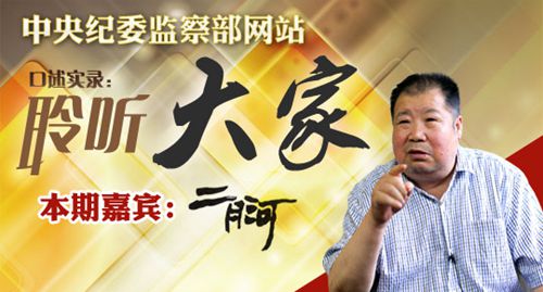 “聆聽(tīng)大家”系列訪談?lì)A(yù)告