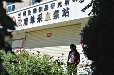 昨日，一名前來供血漿者站在大門緊閉的采血漿站門前。目前涉事血漿站已暫停營業(yè)。