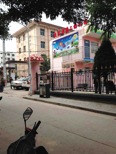 涉事幼兒園。