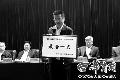 昨日會(huì)上，韓城市因?yàn)樵谪?cái)稅工作方面考核排名較后，獲取了一個(gè)黃牌。