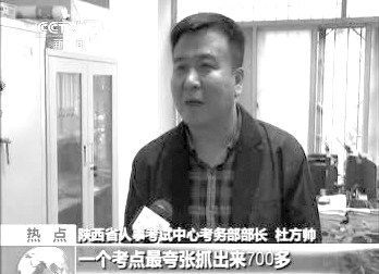      有關(guān)部門(mén)介紹作弊事件。