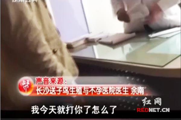 記者介入事件的采訪中時(shí)，該名醫(yī)生情緒激動(dòng)。