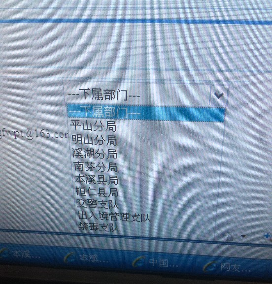 公安局長曝父與妻亂倫調(diào)查：官網(wǎng)無“水洞公安局”