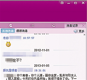 爆料者公布的QQ群聊天記錄。 網(wǎng)絡(luò)截圖爆料者公布的QQ群聊天記錄。 網(wǎng)絡(luò)截圖