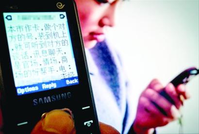 隨著手機(jī)的普及,各種借助手機(jī)而實(shí)施的騷擾乃至詐騙行為比比皆是。