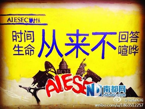 　華科涂鴉墻上的作品。