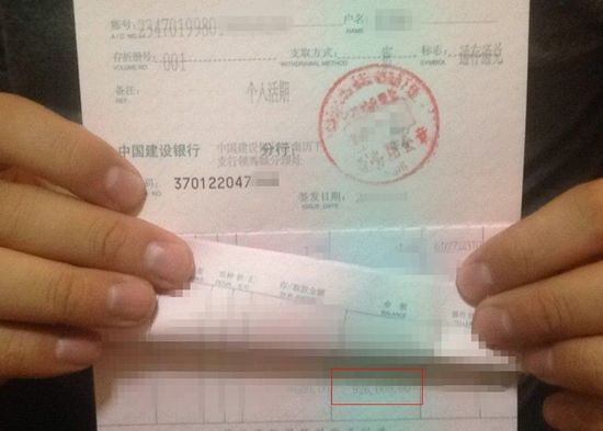 小張向記者展示了他的存折，近百萬余額證明當?shù)闷稹鞍偃f下跪王”