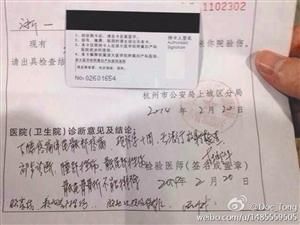 被打護(hù)士的病歷。