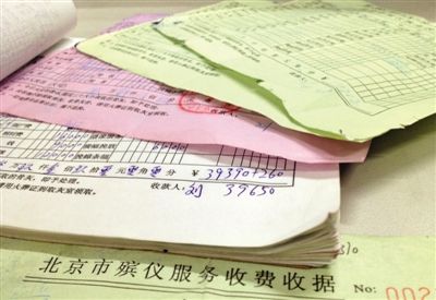 朝陽(yáng)醫(yī)院京西院區(qū)殯儀服務(wù)站的多張收費(fèi)單據(jù)，其中一張收費(fèi)39650元。