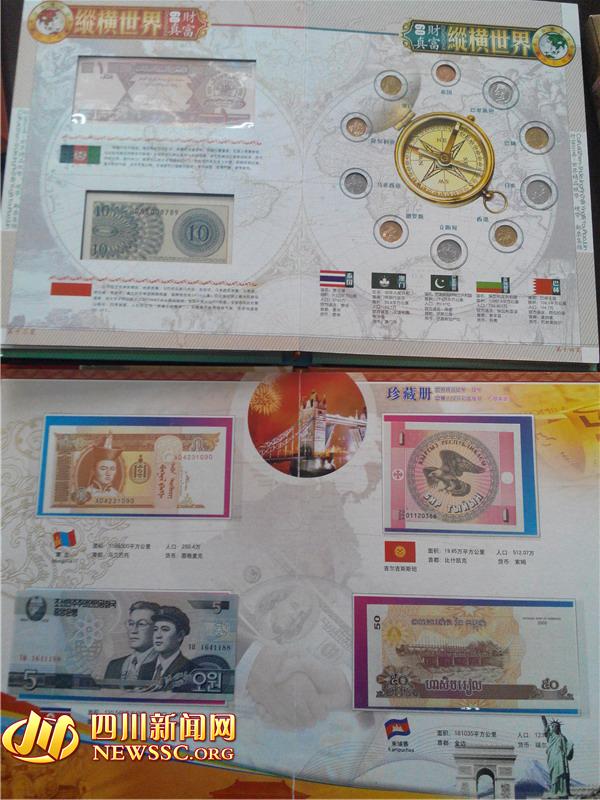 標(biāo)價幾千的“精品錢幣”收藏冊，其實最高只賣65元。