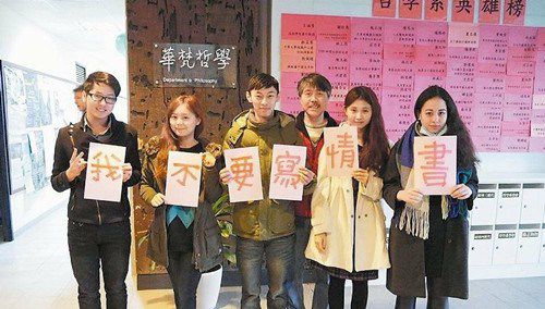 臺灣華梵大學(xué)哲學(xué)系主任呂健吉（右三）要求同學(xué)寫300字情書，學(xué)生打趣求饒“我不要寫情書！”