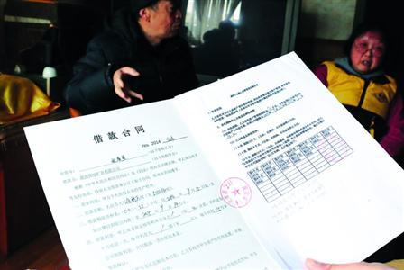 采訪中，受害老人拿出了所謂的借款合同，幾十萬(wàn)元就這樣不翼而飛了。/晨報(bào)記者肖允